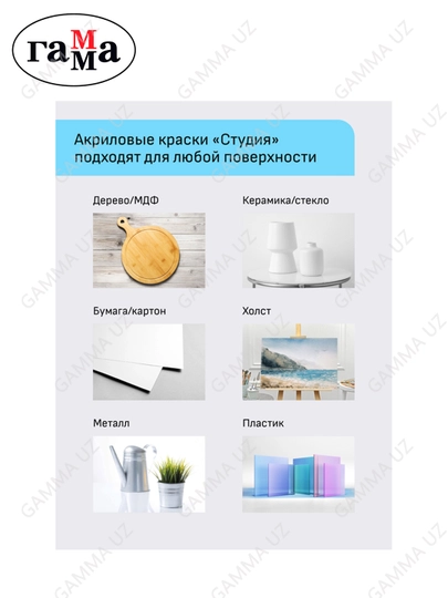 Badiiy akril bo'yoqlar Gamma "Studio", 6rang, 18ml/tuba, evro-ilgich,181020213