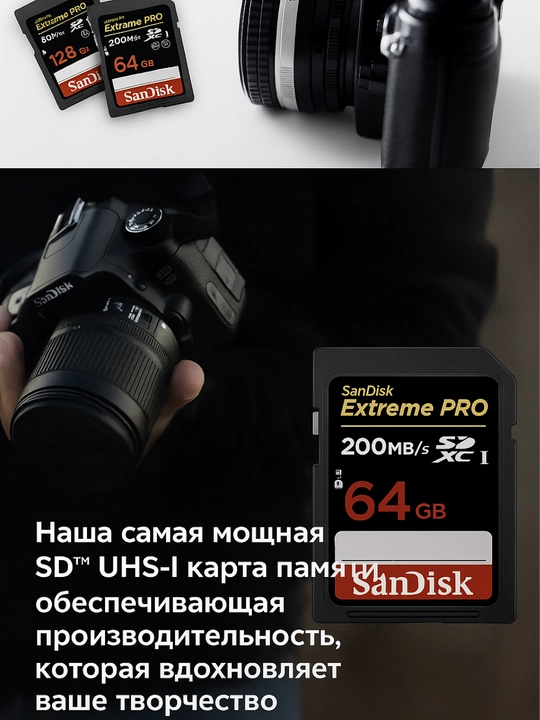 Карта памяти для фотоаппарата Sandisk Extreme Pro SDXC UHS-I card, 32 ГБ, 64 ГБ, 128 ГБ