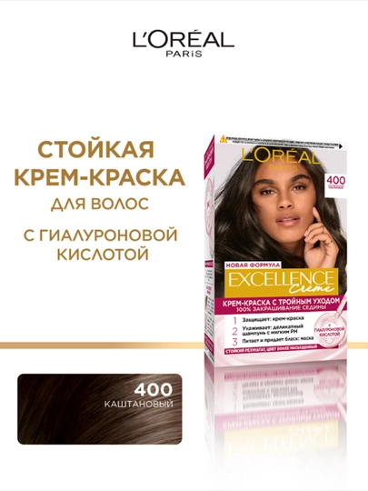 Крем-краска для волос L'Oreal Paris Excellence, 4.00 каштановый - 