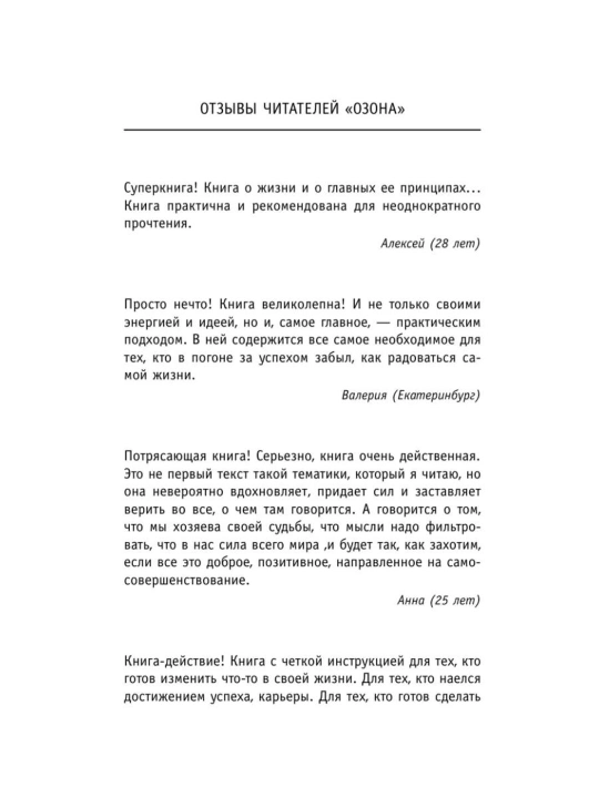 Робин Шарма kitobi «Монах, который продал свой Феррари»