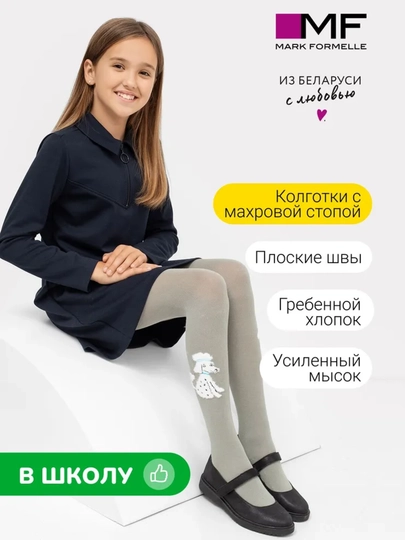Колготки детские теплые с принтом в школу