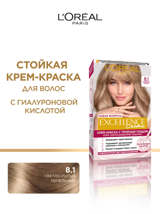 Краска для волос L'Oreal Excellence Creme, тон 8.1 Светло-русый пепельный - 