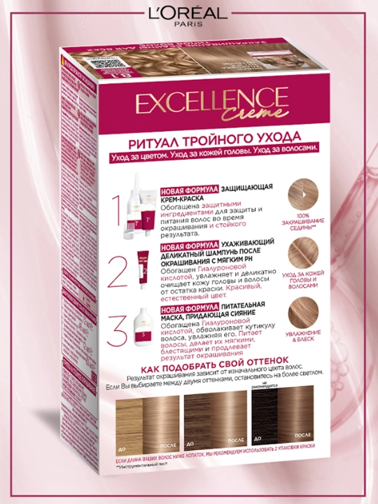 Краска для волос L'Oreal Excellence Creme, тон 8.1 Светло-русый пепельный