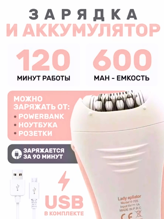 Эпилятор VGR для женщин, депиляция, эпилятор для тела VGR, профессиональный