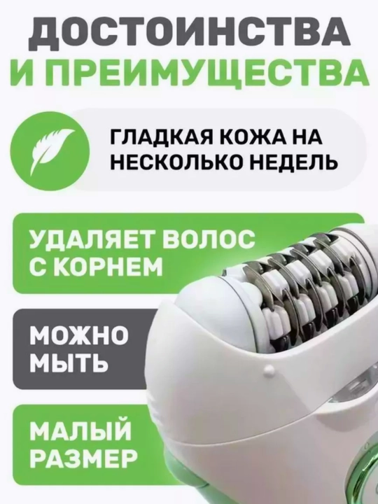 Эпилятор VGR для женщин, депиляция, эпилятор для тела VGR, профессиональный