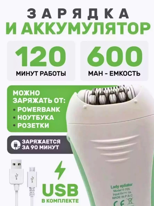 Эпилятор VGR для женщин, депиляция, эпилятор для тела VGR, профессиональный