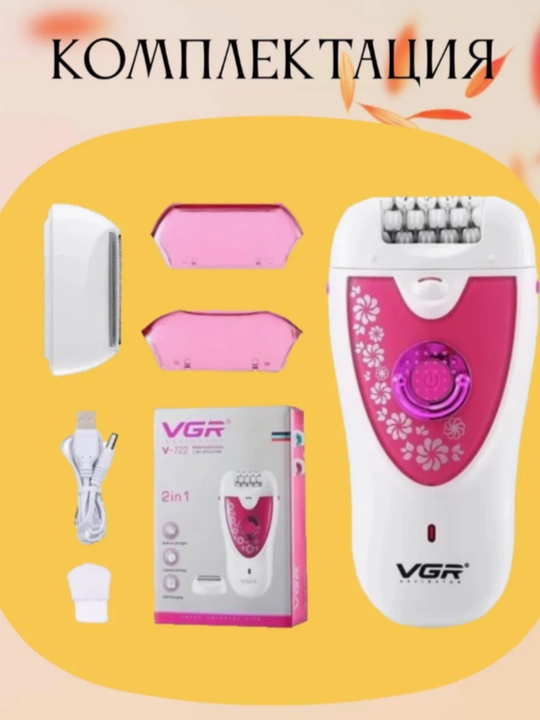 Эпилятор VGR для женщин, депиляция, эпилятор для тела VGR, профессиональный