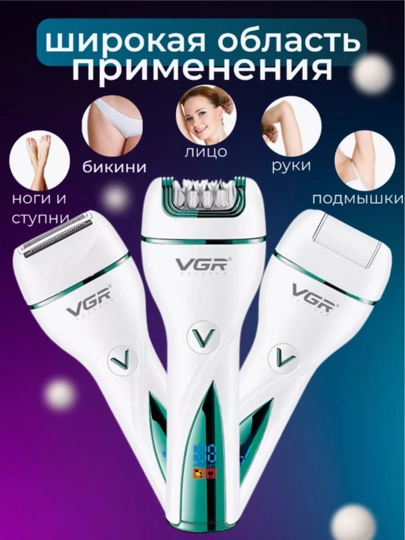 Эпилятор VGR для женщин, депиляция, эпилятор для тела VGR, профессиональный