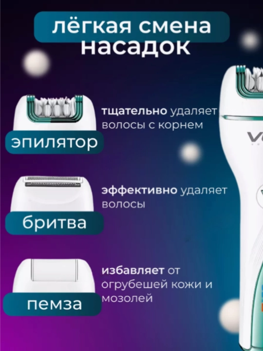 Эпилятор VGR для женщин, депиляция, эпилятор для тела VGR, профессиональный