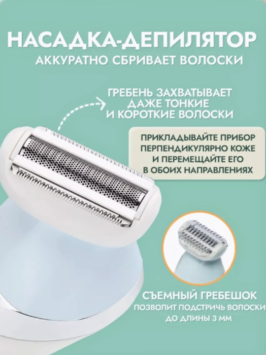 Ayollar uchun VGR epilyatori, depilyatsiya, tana uchun VGR epilyatori, professional
