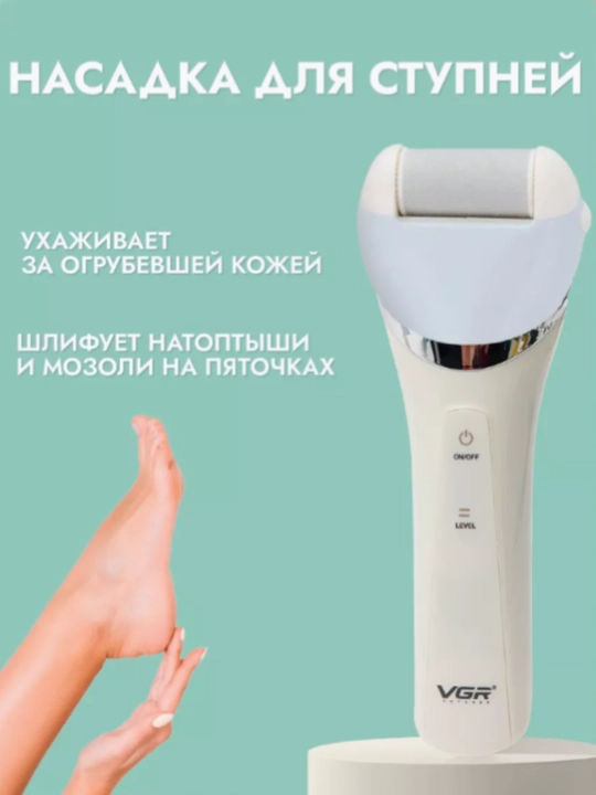 Ayollar uchun VGR epilyatori, depilyatsiya, tana uchun VGR epilyatori, professional