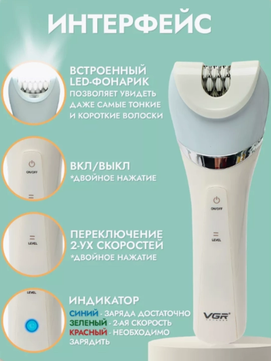 Ayollar uchun VGR epilyatori, depilyatsiya, tana uchun VGR epilyatori, professional