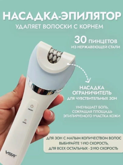 Ayollar uchun VGR epilyatori, depilyatsiya, tana uchun VGR epilyatori, professional