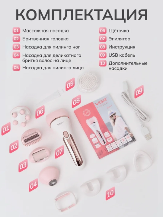 Эпилятор VGR для женщин, депиляция, эпилятор для тела VGR, профессиональный