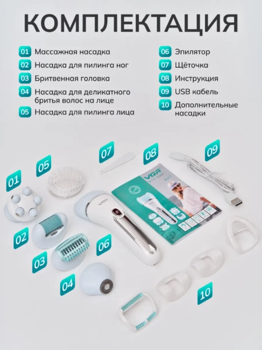 Эпилятор VGR для женщин, депиляция, эпилятор для тела VGR, профессиональный