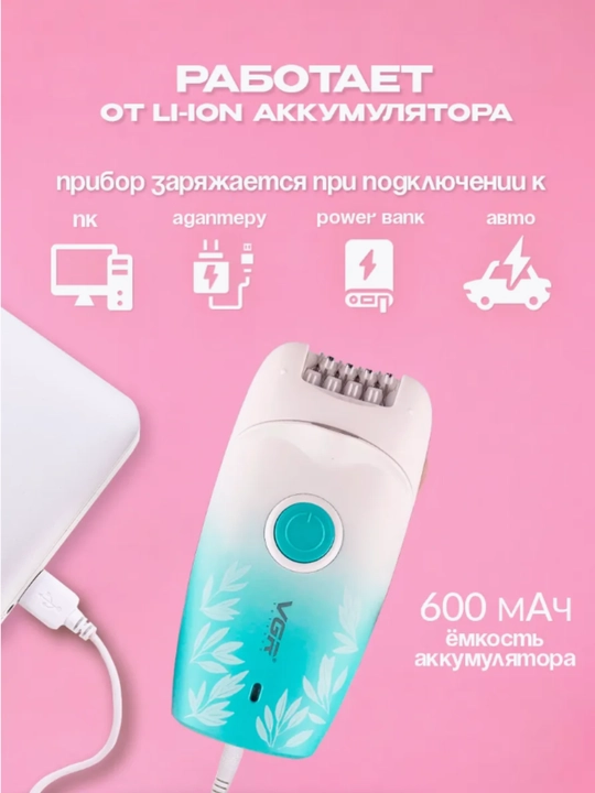 Эпилятор VGR для женщин, депиляция, эпилятор для тела VGR, профессиональный
