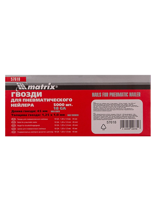 Гвозди для нейлера пневматического MATRIX, 16GA 45 х 1,25 х 1 мм, 5000 шт, 57618
