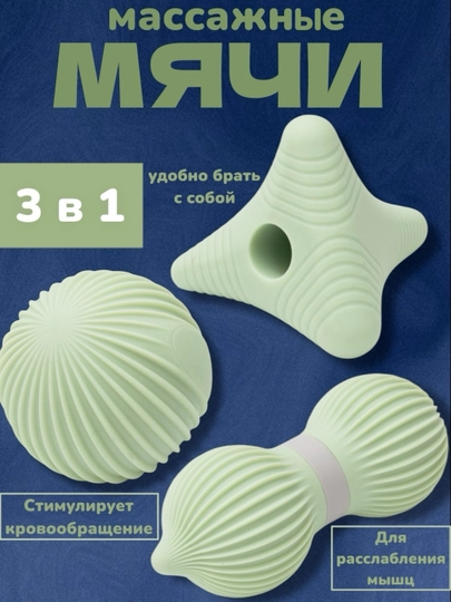 Набор силиконовых насаждений