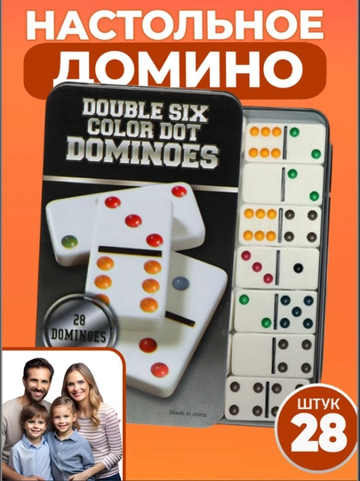 Домино настольная игра, в металлической коробке
