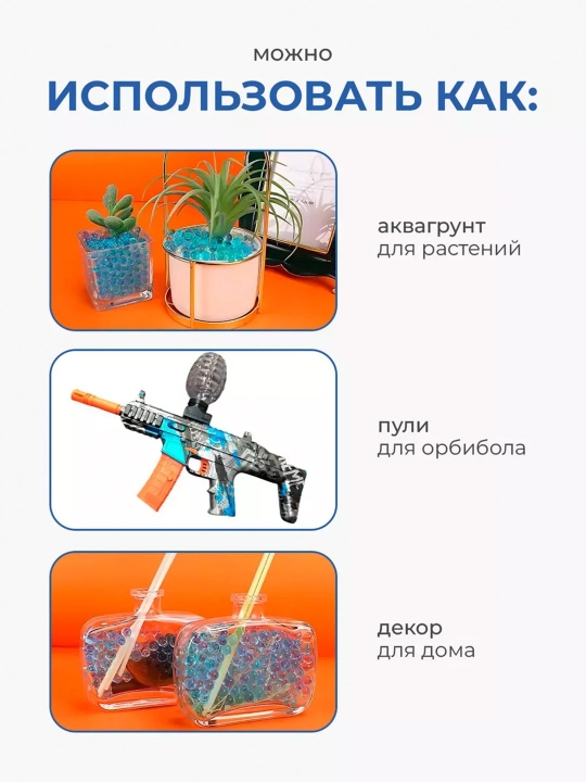 Растущие гидрогелиевые шары антистресс - Орбиз цветной 7-8 мм