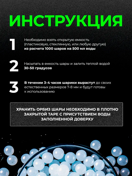 Растущие гидрогелиевые шары антистресс - Орбиз цветной 7-8 мм