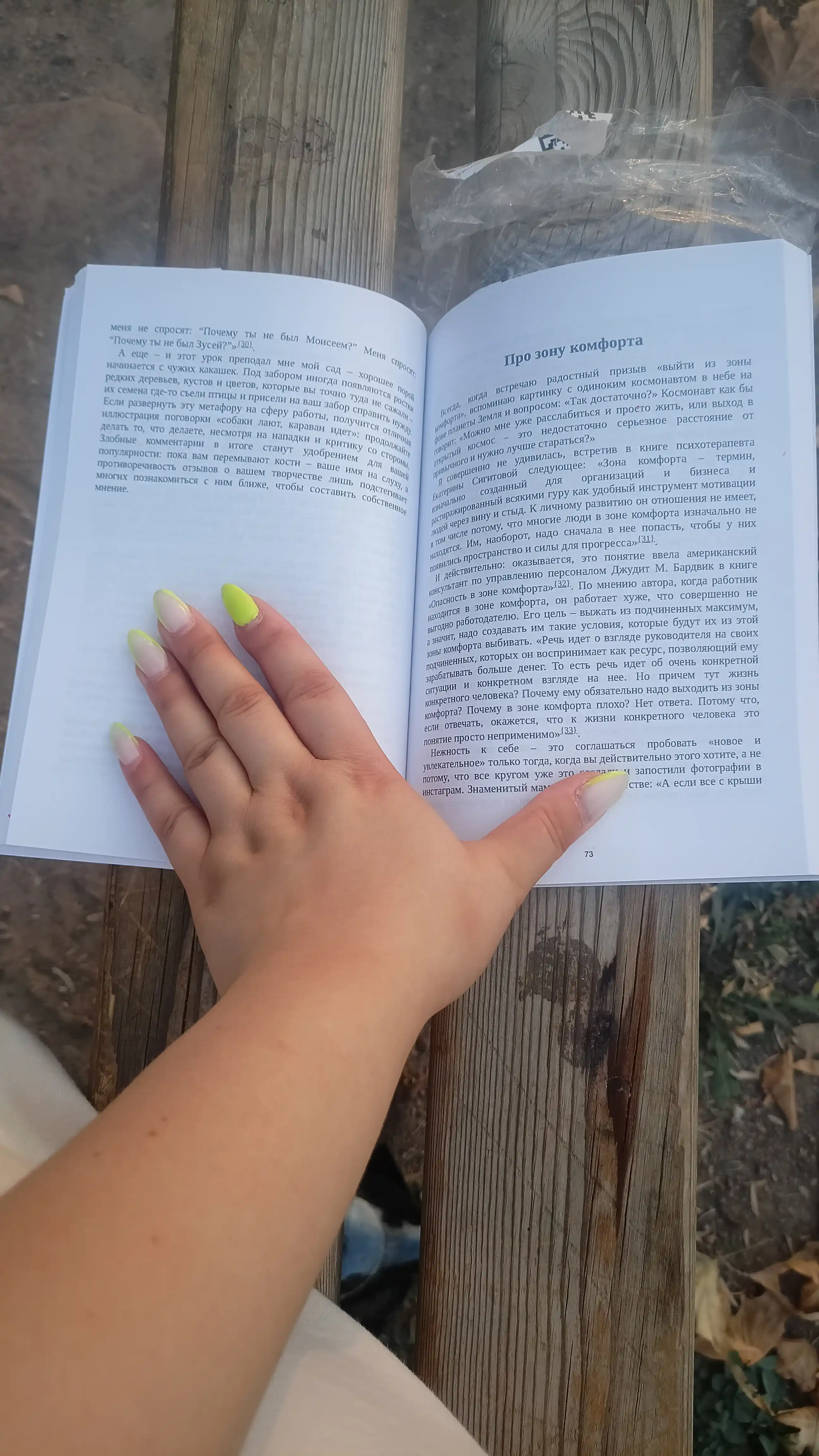 K sebe nejno. Kniga o tom, kak tsenit i berech sebya, Olga Primachenko