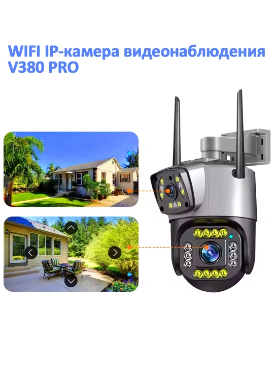 Ikki linzali WiFi PTZ Smart tashqi xavfsizlik kamerasi