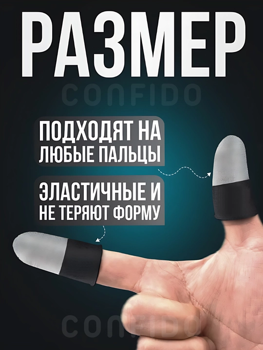 Smartfon, PUBG, Fortnite o‘yinlari uchun sensor barmoqlar, MEMO o‘yin qo‘lqoplari