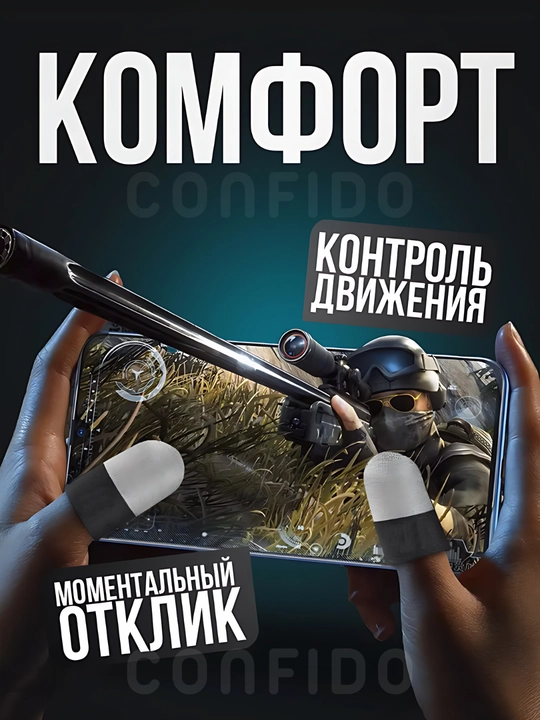 Smartfon, PUBG, Fortnite o‘yinlari uchun sensor barmoqlar, MEMO o‘yin qo‘lqoplari