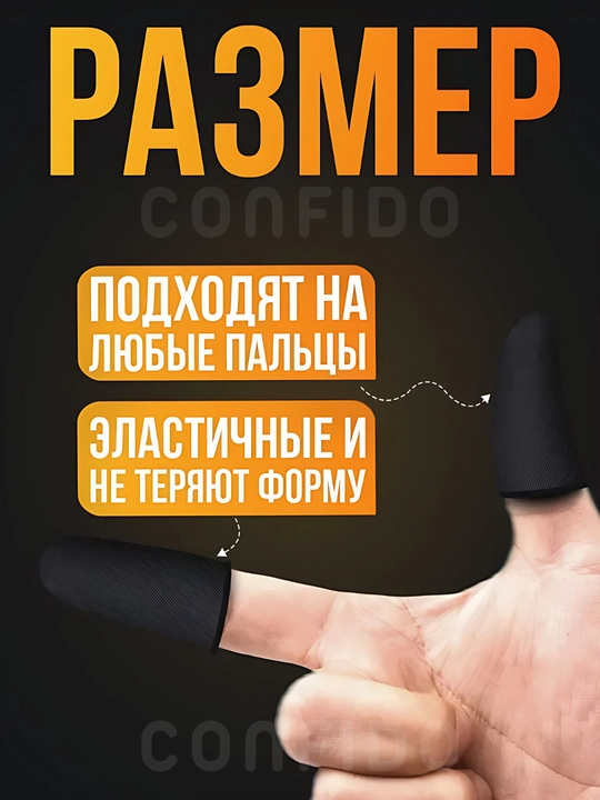 Smartfon, PUBG, Fortnite o‘yinlari uchun sensor barmoqlar, MEMO o‘yin qo‘lqoplari