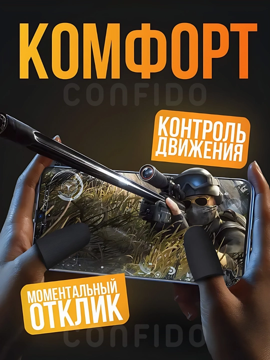 Smartfon, PUBG, Fortnite o‘yinlari uchun sensor barmoqlar, MEMO o‘yin qo‘lqoplari