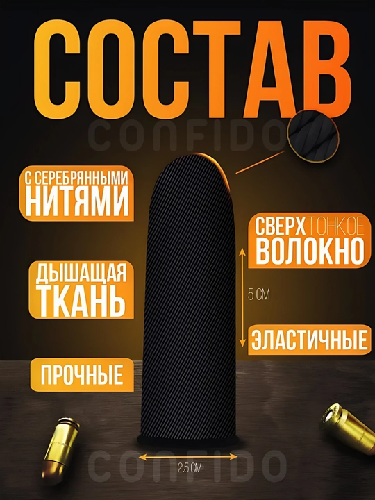 Smartfon, PUBG, Fortnite o‘yinlari uchun sensor barmoqlar, MEMO o‘yin qo‘lqoplari