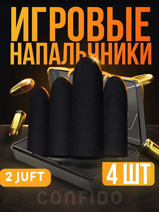 Сенсорные напальчники, геймерские перчатки MEMO для игр на смартфоне, PUBG, Fortnite - 