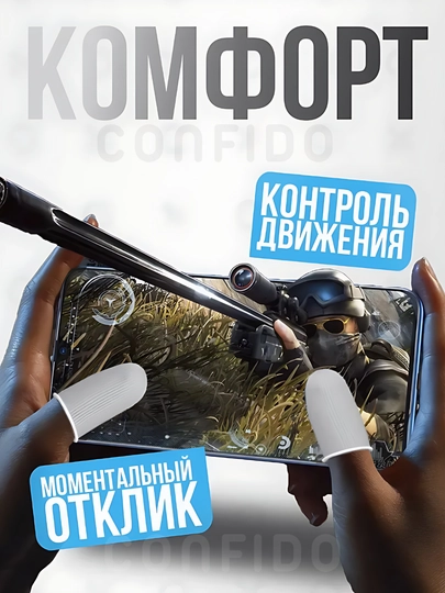 Smartfon, PUBG, Fortnite o‘yinlari uchun sensor barmoqlar, MEMO o‘yin qo‘lqoplari
