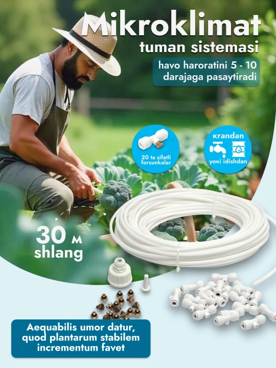 Форсунки и микроклимат, туманная система Misting system Nero, 20 форсунок, 30 метров - 