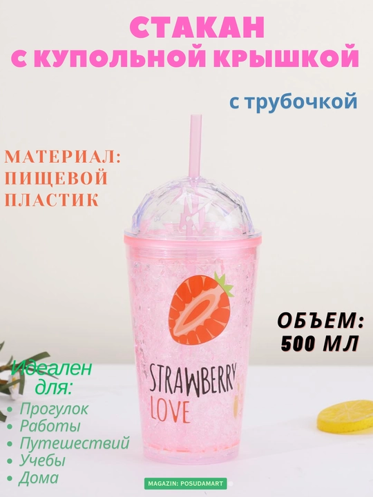 Sovuq ichimliklar uchun naychali stakan limonad, kokteyl va sovuq ichimliklar, 500 ml