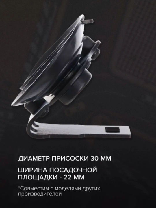 Присоски, универсальные держатели для радар-детекторов, Neoline X-COP holder