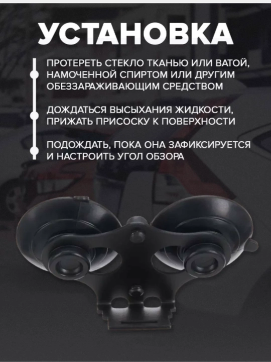 Присоски, универсальные держатели для радар-детекторов, Neoline X-COP holder