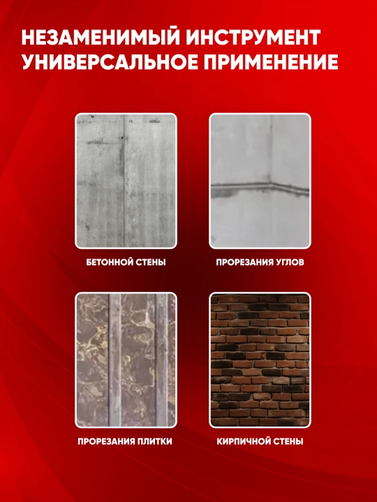 Штроборез TEH TC12925, для стен и потолков, профессиональный, 2500 Вт, 7000 об/мин