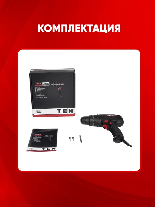 Elektr dreli TEH TD1003T 300 Vt, 800 ayl/min