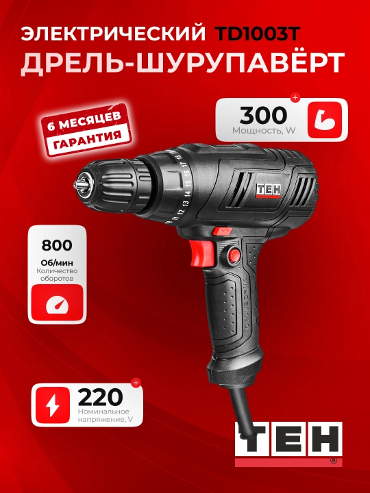 Elektr dreli TEH TD1003T 300 Vt, 800 ayl/min - 