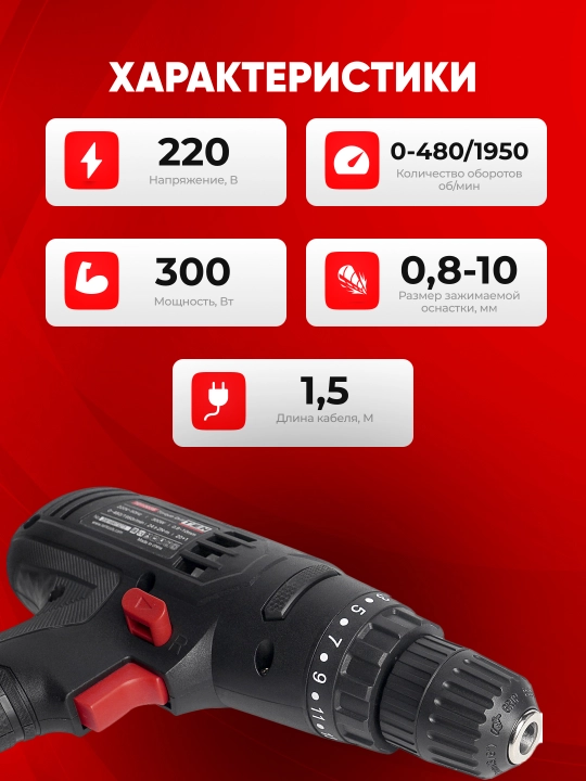 Elektr dreli TEH TD1003T 300 Vt, 800 ayl/min