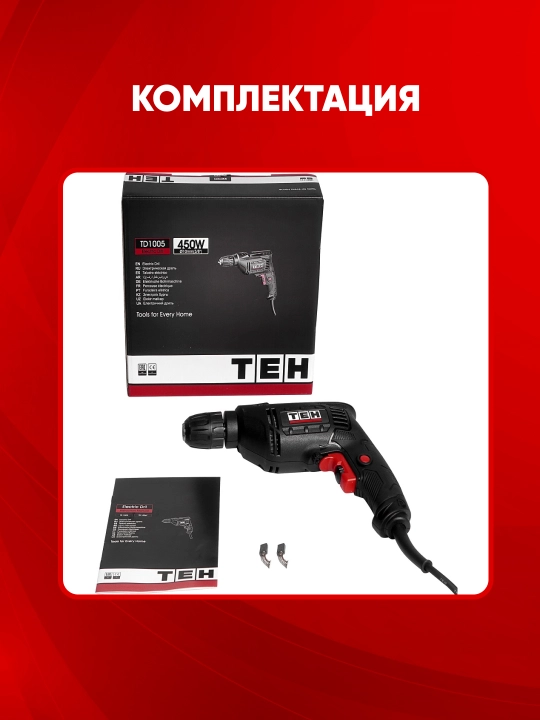 Elektr drel TEH TD1005 450 Vt, 3300 ayl/min, patron 1.5–10 mm