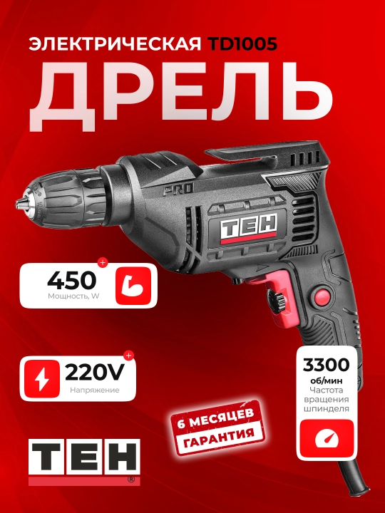 Elektr drel TEH TD1005 450 Vt, 3300 ayl/min, patron 1.5–10 mm - 