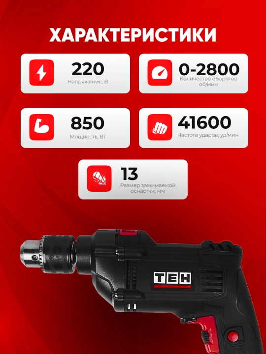 Zarbli drel TEH TD1309A, 850 Vt, 41600 ud/min, 2800 ob/min