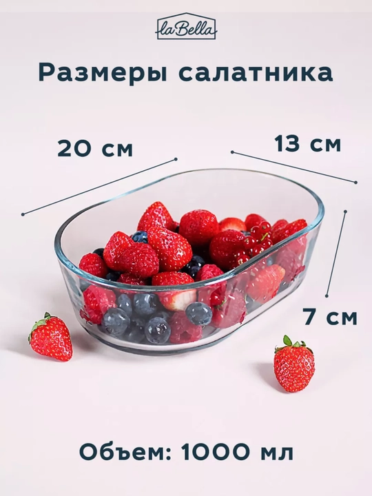 Салатник с крышкой, стеклянный