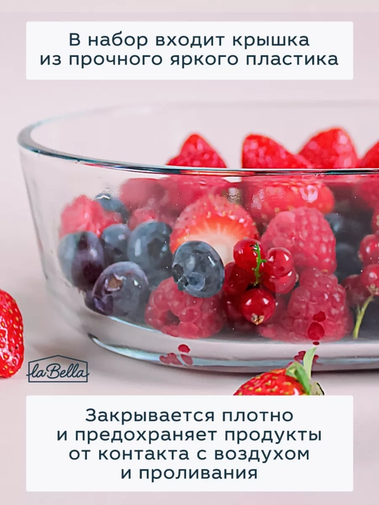Салатник с крышкой, стеклянный