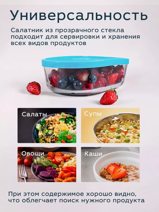 Салатник с крышкой, стеклянный