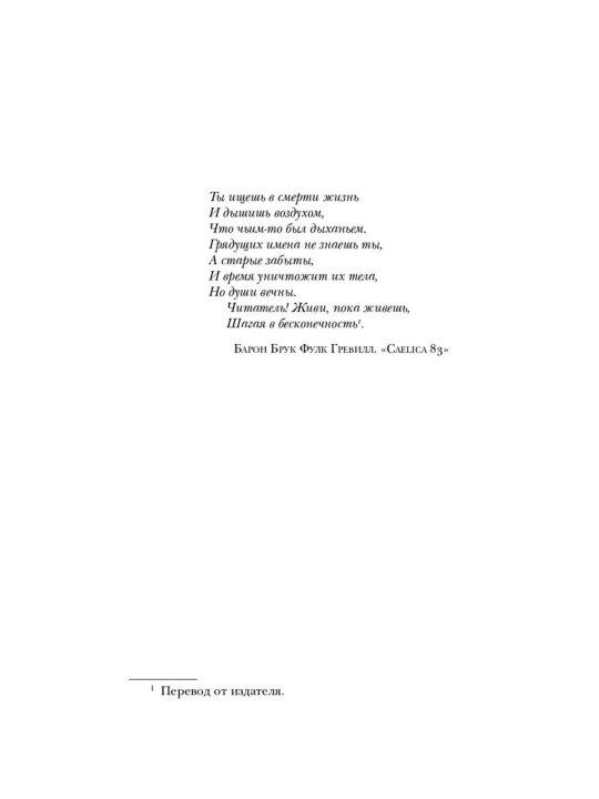 Когда дыхание растворяется в воздухе, иногда судьбе все равно, что ты врач
