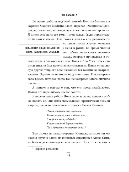 Когда дыхание растворяется в воздухе, иногда судьбе все равно, что ты врач